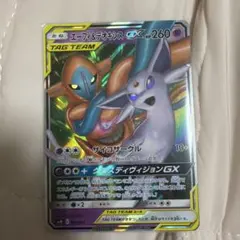 エーフィ＆デオキシスGX SMM スターターセットTAG TEAM GX 00…のサムネイル