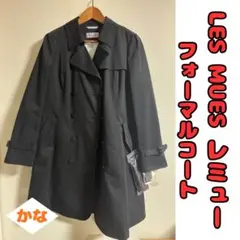 レディース　フォーマル　ロング　コート　青木　黒　レミュー　LES MUES