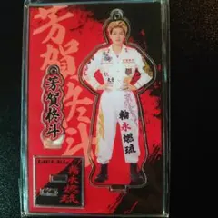 芳賀柊斗 アクリルスタンド