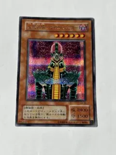 人造人間サイコショッカー レリーフ 遊戯王 - メルカリ