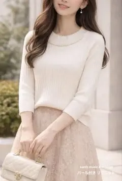 アースミュージック パール付きスカラップニットS アイボリー美品