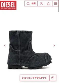 DIESEL D-Hammer Ch Md デニムブーツ