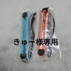 Switchジョイコン　ストラップ