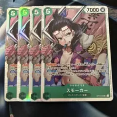 ワンピースカード スモーカー sr