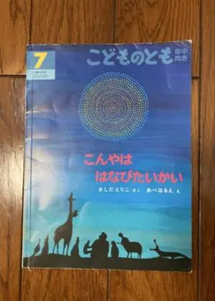 Item thumbnail for item b96d6abb-61ab-4353-960d-64bf3be90fdc