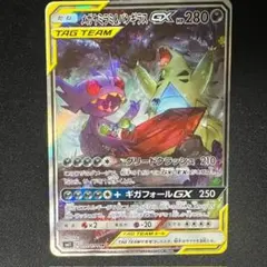 2025年最新】メガヤミラミ＆バンギラスGXの人気アイテム - メルカリ