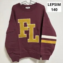 LEPSIM サガラ刺繍スウェット140センチ