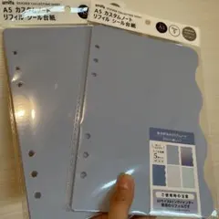 アミファ　カスタムノート リフィル シール台紙　ブルー2セット　amifa