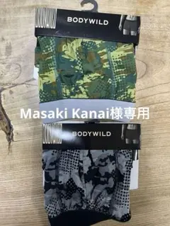 Masaki Kanai様 リクエスト 2点 まとめ商品