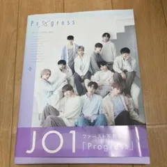 JO1 1st写真集 『 Progress 』