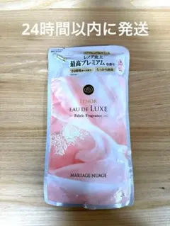 レノアオードリュクス パルファム マリアージュニュアジュ つめかえ用