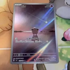 2026年最新】ピィAR ポケモンカードの人気アイテム - メルカリ