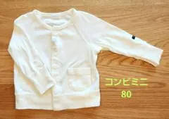 コンビミニ　カーディガン80サイズ