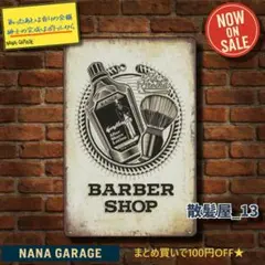 デザイン看板A4】BARBER バーバーgs☆絵ポスター美容院サインポール 