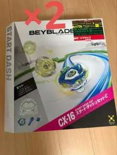 即日発送】BEYBLADEX CX-16 スタートダッシュセットC 3個 新品 - メルカリ