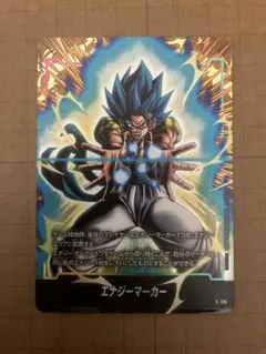ドラゴンボール フュージョンワールド エナジーマーカー E-126