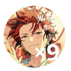 あんスタ 鬼龍紅郎 缶バッジ 9点