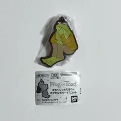 がまくんとかえるくん カプセルラバーマスコット かえるくん ふたりはともだち