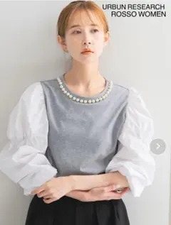 【ROSSO WOMEN】異素材パールボリュームスリーブ長袖 グレー×白