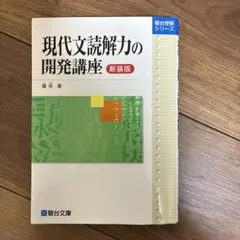 2026年最新】内野博之 現代文の人気アイテム - メルカリ
