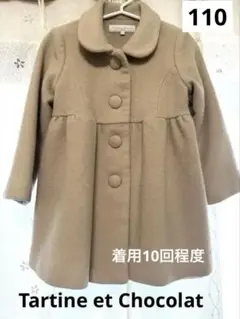 2025年最新】Tartine et Chocolat 子供用ウールコートの人気アイテム