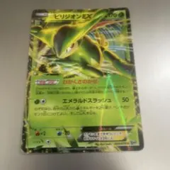 ビリジオンEX R BW9 メガロキャノン 009/076のサムネイル