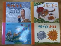 絵本　まとめ売り