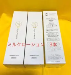 美肌スイッチを起動 SPTM エルテオ ミルクローション100ml 2本 - メルカリ
