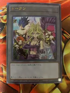 遊戯王の日 孔雀舞 ハーピィレディー ウルトラレア トークンパック2 TK02 遊戯王の日 孔雀舞 ハーピィレディー ウルトラレア トークン