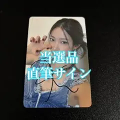 LE SSERAFIM カズハ SPAGHETTI ユニバ 直筆サイン UMS