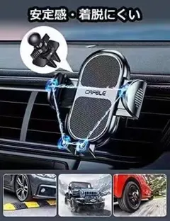 車載　スマホスタンド　360度エアコン吹き出し口&吸盤式