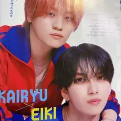 KAIRYU EIKI 切り抜き JUNON 2026年10月号
