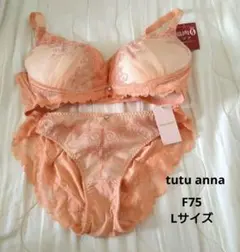 tutu anna 脇肉ゼロブラジャーF75　ショーツ Lサイズ セット