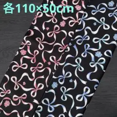 【1点限定】リボン柄生地　オックス　2点　《各110×50cm》