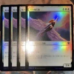 MTG 暁の熾天使/Seraph of Dawn Foil 4枚