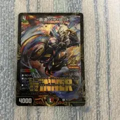 轟速ジャレッド winnerプロモ1枚