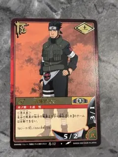 ナルト 猿飛アスマ NARUTO カード 初期 - メルカリ