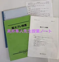 2026年最新】駿台 物理 高井の人気アイテム - メルカリ