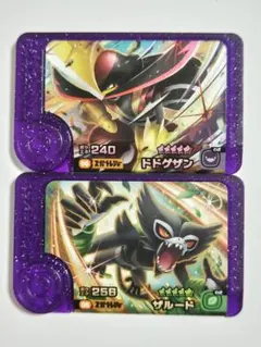 ドドグサン ザルート フレンダ スーパートレジャー