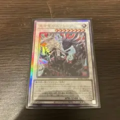 黒き竜のエクレシア