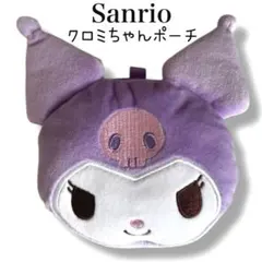 新品　クロミ　ポーチ　サンリオ　kuromi 小物入れ　アクセサリー　ぬいぐるみ