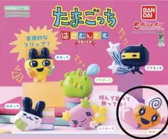 BANDAI たまごっち はさむんです めめっち