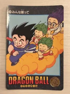 ドラゴンボール　ビジュアルアドベンチャー　20 みんな揃って　アラレ ドラゴンボール ビジュアルアドベンチャー No.20 みんな揃って - メルカリ