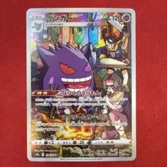 【センタリング良】ゲンガー CHR：S10a ダークファンタズマ 074/071