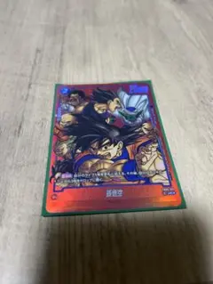 【美品】リミテッドパックMANGA 孫悟空　FB05-031フュージョンワールド リミテッドパックMANGA 孫悟空 FB05-031 最安値 孫悟空