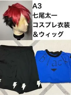 2026年最新】a3 コスプレ 七尾太一の人気アイテム - メルカリ