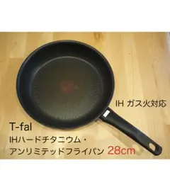 T-fal IHハードチタニウム アンリミテッド 28cmのサムネイル
