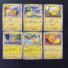 ポケモンカード ピカチュウ　120/SV-P げきとうスパーク6枚セット