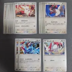 ポケモンカード ザングース まとめ売り　15枚セットのサムネイル