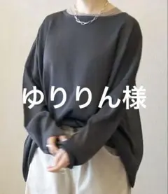 ジャーナルスタンダードラックス　HGテンジク　ワイドプルオーバーのサムネイル
